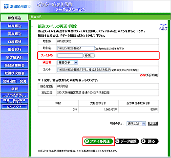 [IRA010203]�U���t�@�C���I�����