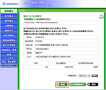 [IRA010204]�U���t�@�C���m����