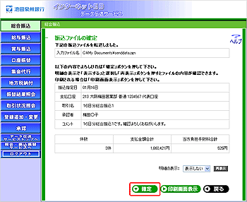 [IRA010204]�U���t�@�C���m���ʖ�