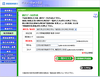 [IRA020102a]�[�t�f�[�^�ꗗ���