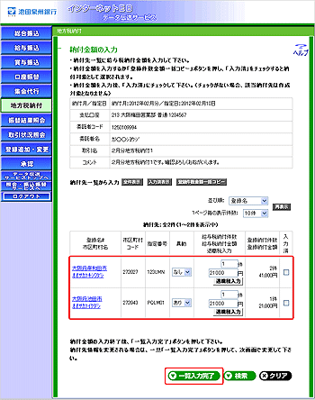 [IRA020103]�[�t��ꗗ���͉��
