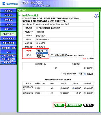 [IRA020104]�[�t�f�[�^�̊m����