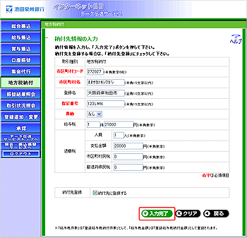 [IRA020106]�[�t����͉��