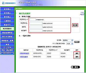 [IRA020115]�[�t��ꗗ�\�����
