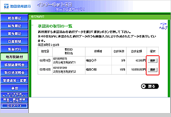 [IRA020119]���F�ώ���ꗗ���