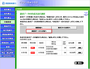 [IRA030101_c1]�����f�[�^���͕��@�I�����