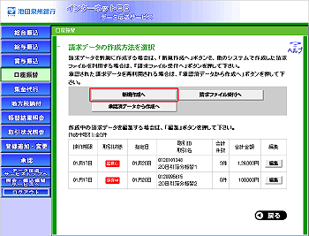 [IRA030101_c1]�����f�[�^���͕��@�I�����