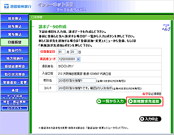 [IRA030102a_c1]�����f�[�^�ꗗ���