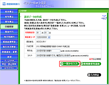 [IRA030102a_c1]�����f�[�^�ꗗ���