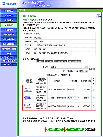 [IRA030103_c1]������ꗗ���͉��