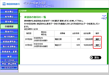 [IRA030119_c1]���F�ώ���ꗗ���