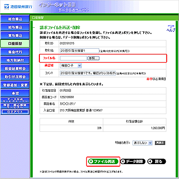 [IRA030203a_c1]�����t�@�C���I�����