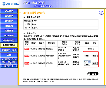 [JOH030104]������Ɖ�ꗗ���