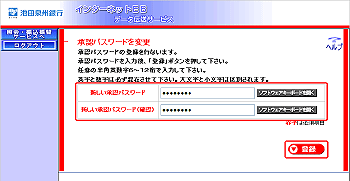 [KYO030301]���F�p�X���[�h��ύX���