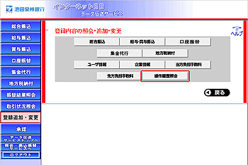 [TOR010101]�o�^���e�ύX���j���[���