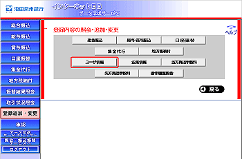 [TOR010101]�o�^���e�ύX���j���[���