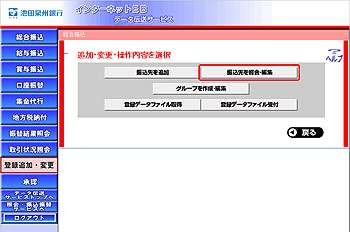 [TOR010101]�o�^���e�ύX���j���[���