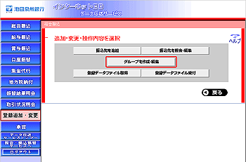 [TOR010101A]�o�^���e�ύX���j���[���