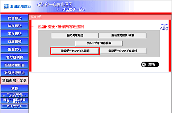 [TOR010101]�o�^���e�ύX���j���[���
