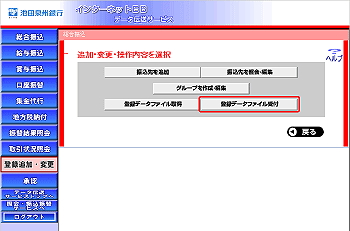 [TOR010101]�o�^���e�ύX���j���[���