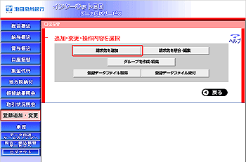 [TOR010101B]�o�^���e�ύX���j���[���