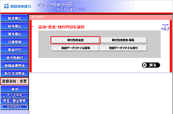 [TOR010101B_t]�o�^���e�ύX���j���[���