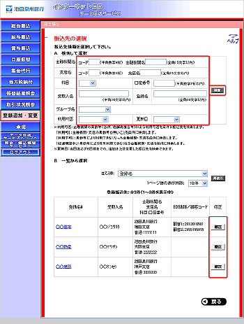 [TOR010301]�U����ꗗ�\�����
