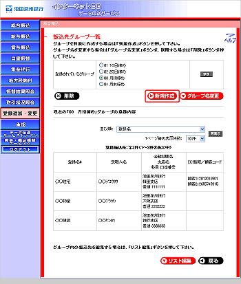 [TOR010401]�U���i�����j��O���[�v�ꗗ�\�����