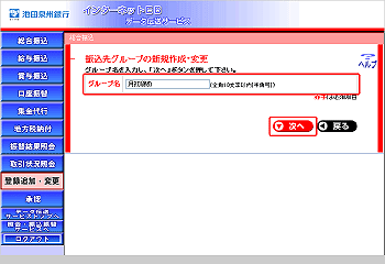 [TOR010402]�U���i�����j��O���[�v���͕ҏW���