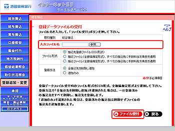 [TOR010501]�o�^�f�[�^�t�@�C����t���