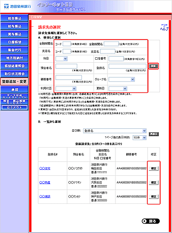 [TOR030301_c1]������ꗗ�\�����