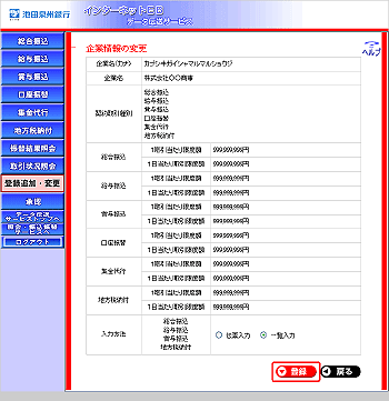 [TOR040101]��Ə��o�^���