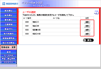 [TOR050104]���[�U�I�����