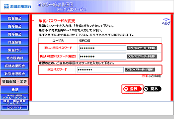 [TOR050106]���F�p�X���[�h�ύX���