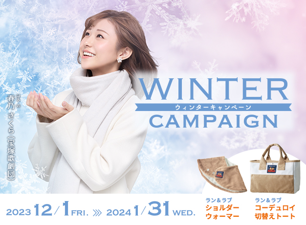 WINTER CAMPAIGN 2023