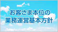 ���q���ܖ{�ʂ̋Ɩ��^�c��{���j