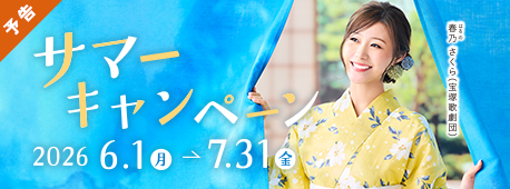 �T�}�[�L�����y�[��