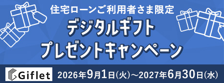 �f�W�^���M�t�g�v���[���g�L�����y�[��