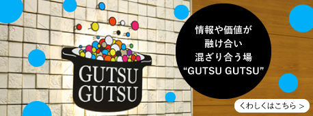 GUTSU GUTSU