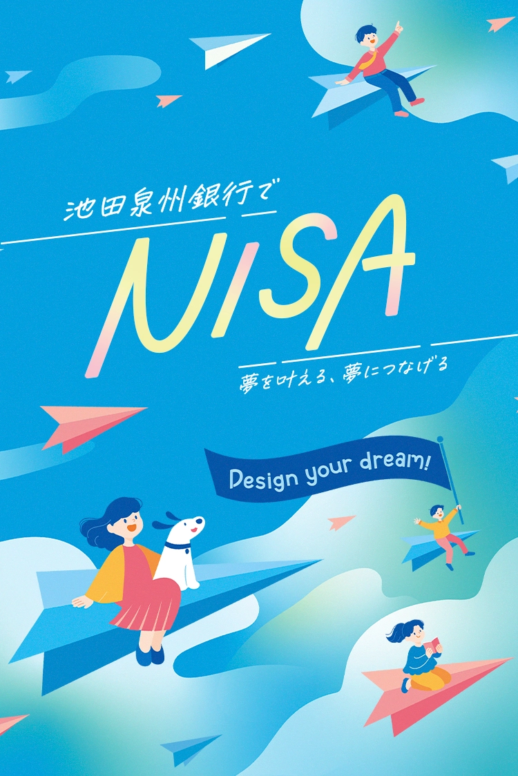 ホーム｜池田泉州銀行