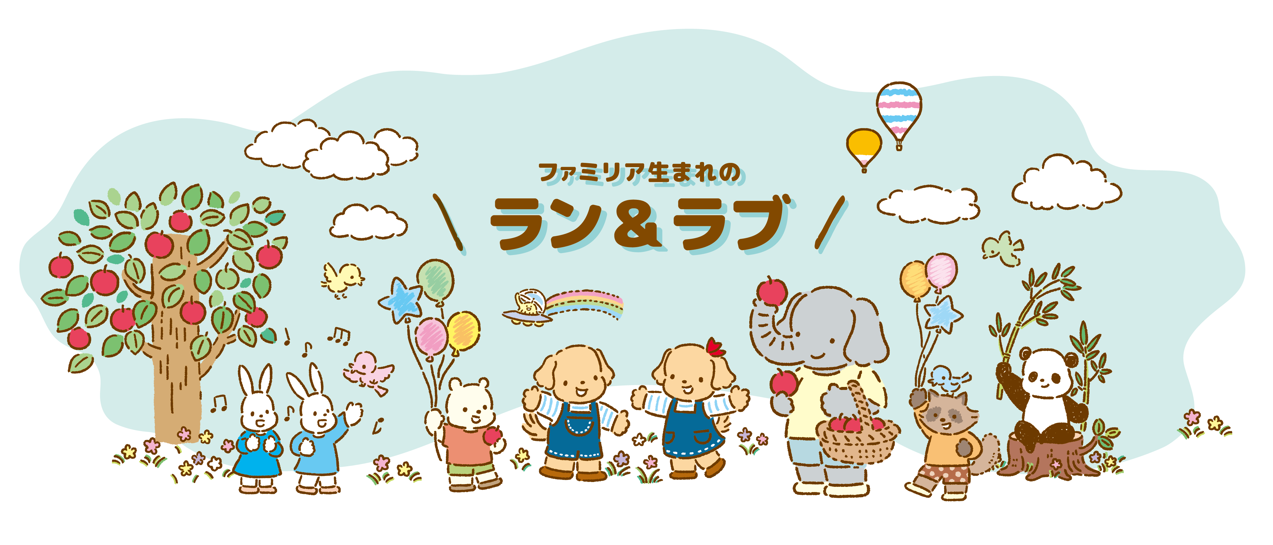 �t�@�~���A���܂�̃��������u