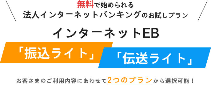 �����Ŏn�߂���@�l�C���^�[�l�b�g�o���L���O�̂������v���� �C���^�[�l�b�gEB�u�U�����C�g�v�u�`�����C�g�v���q���܂̂����p���e�ɂ��킹��2�̃v��������I���\�I