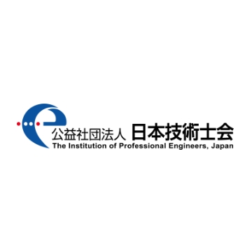 公益社団法人日本技術士会
