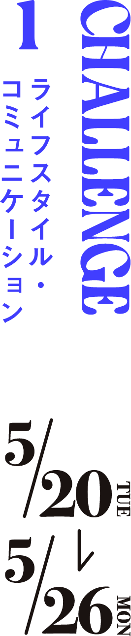 REBORN01 ライフスタイル・コミュニケーション