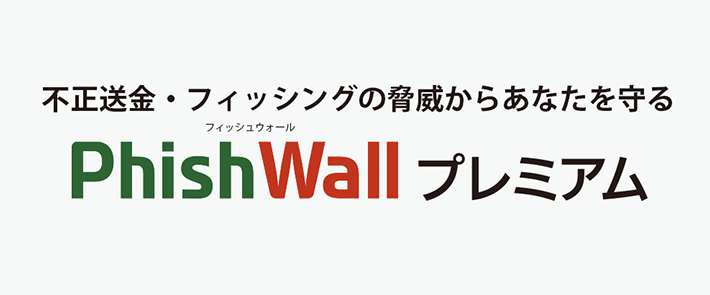 sEtBbVŐЂ炠Ȃ PhishWallv~A