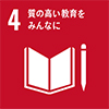 SDGs04F݂̍Ȃ
