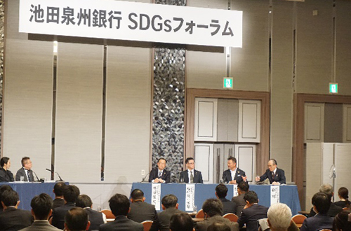 池田泉州銀行SDGsフォーラム第5弾