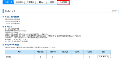 インターネットEB
