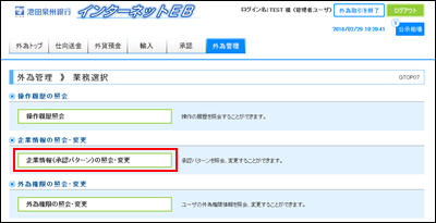 インターネットEB