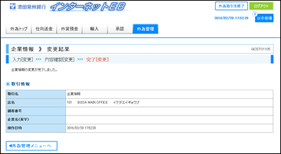 インターネットEB